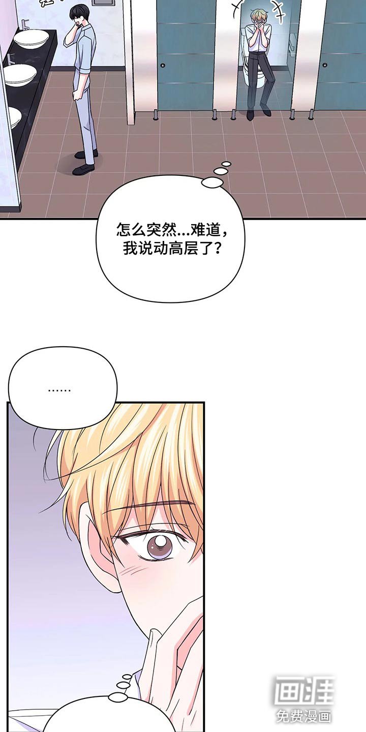 第110章：【第二季】彻底保密