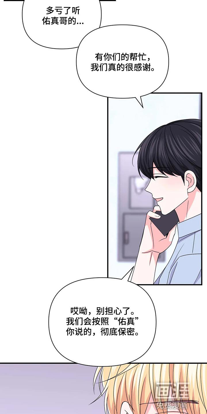 第110章：【第二季】彻底保密
