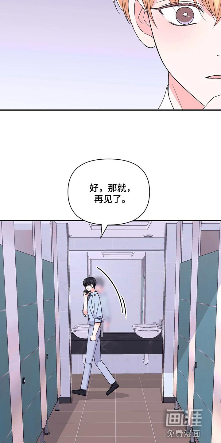 第110章：【第二季】彻底保密