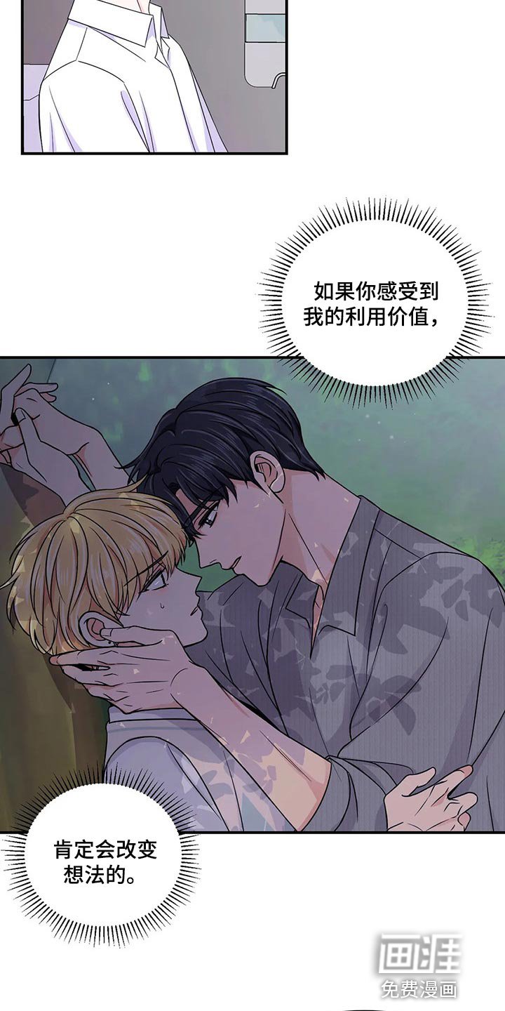 第110章：【第二季】彻底保密