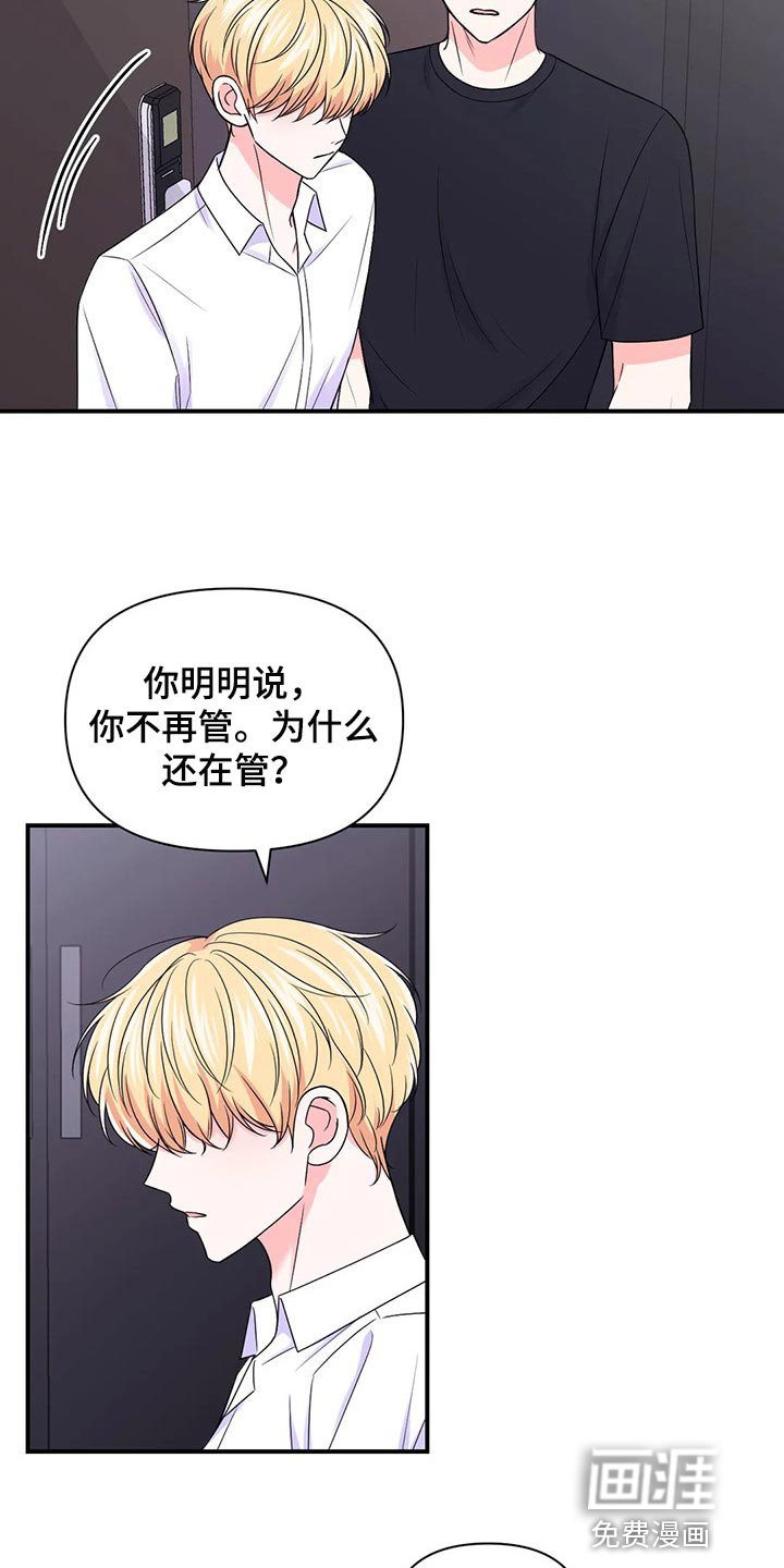 第111章：【第二季】我的真心