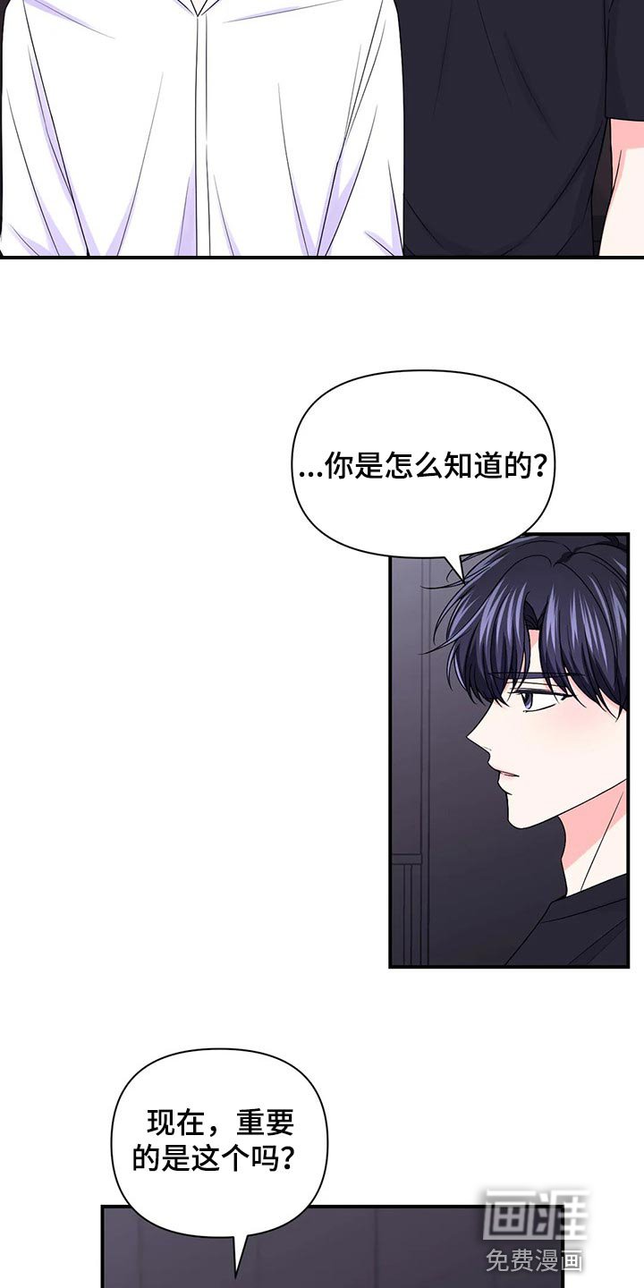 第111章：【第二季】我的真心