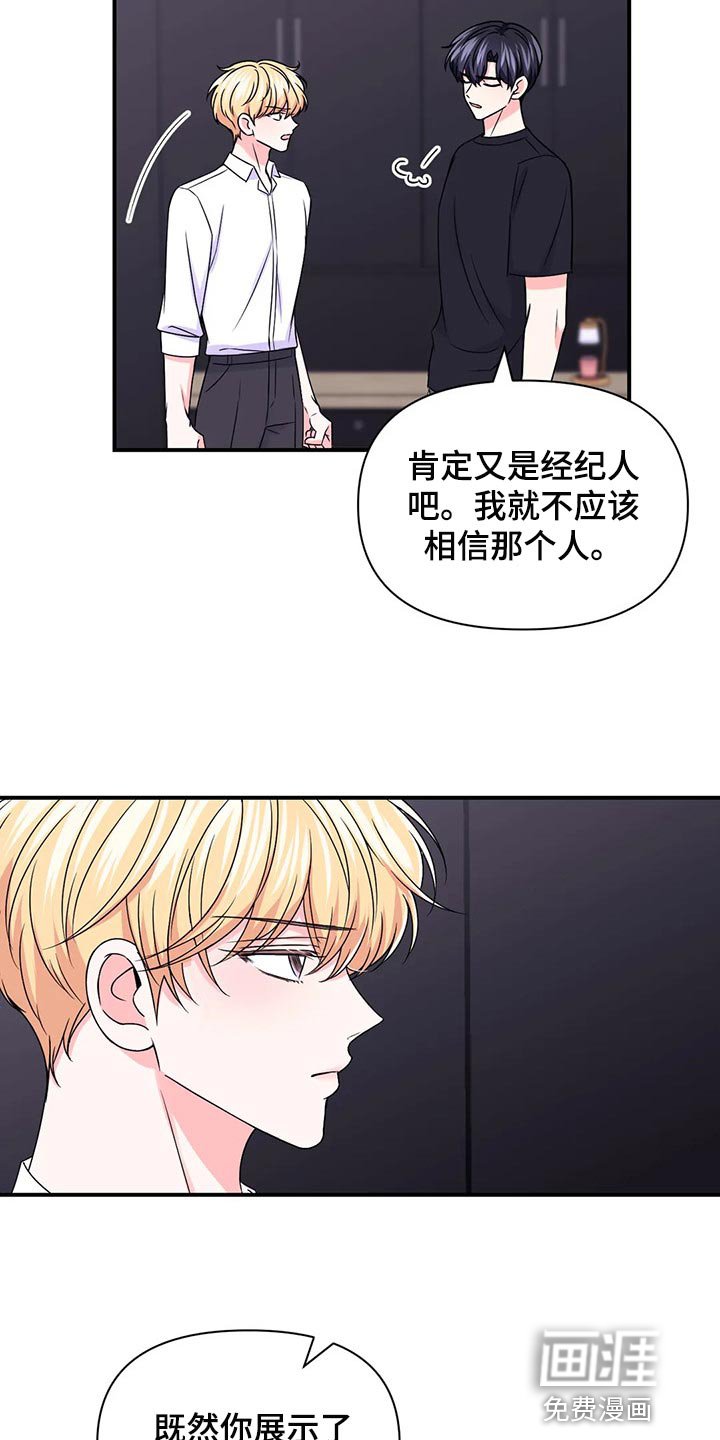 第111章：【第二季】我的真心