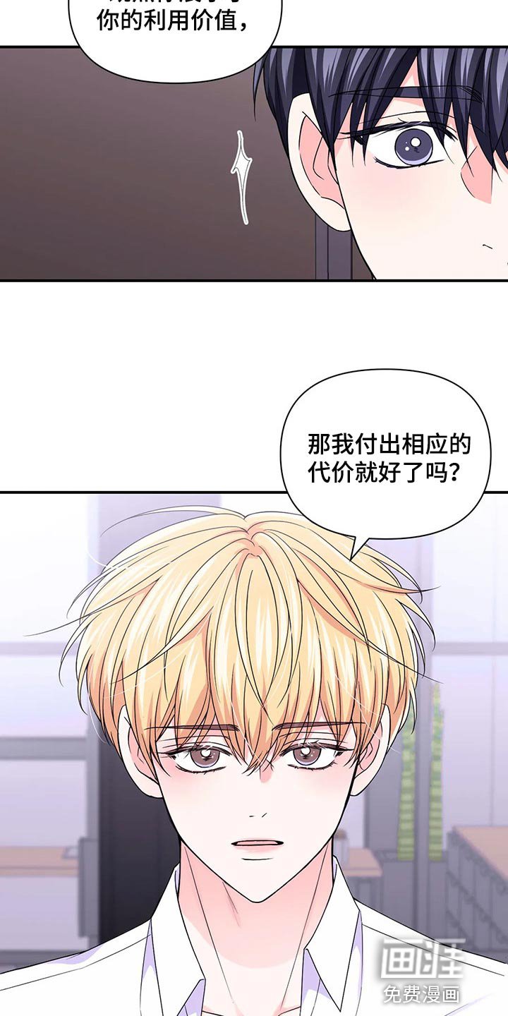第111章：【第二季】我的真心