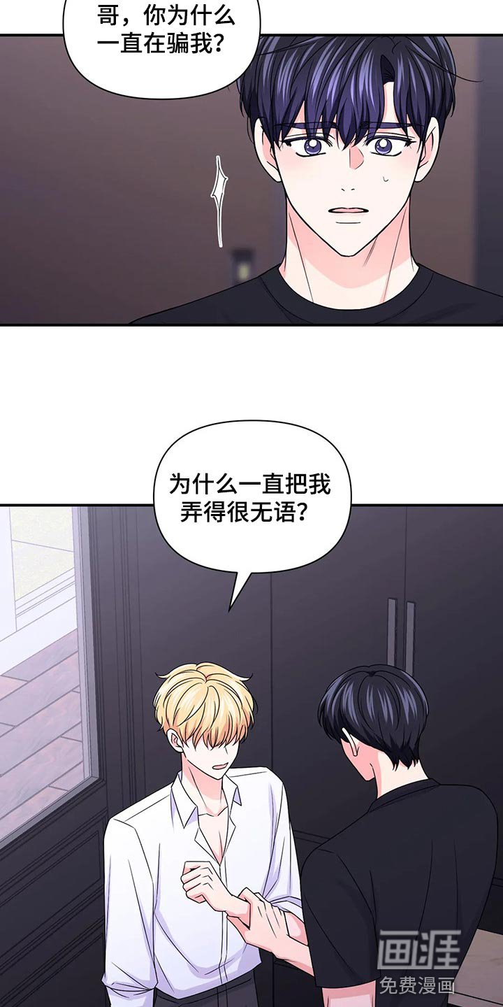 第111章：【第二季】我的真心