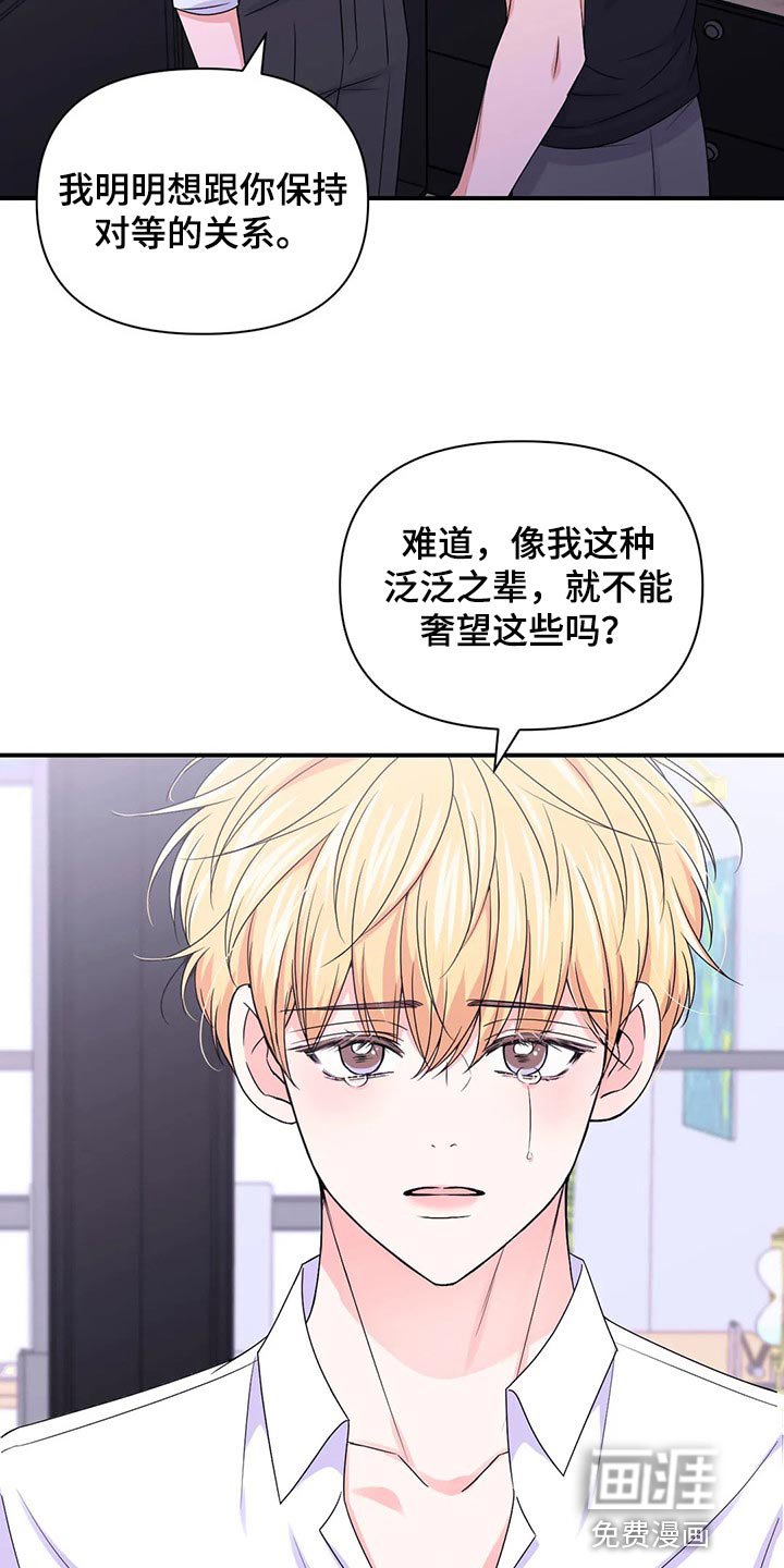 第111章：【第二季】我的真心
