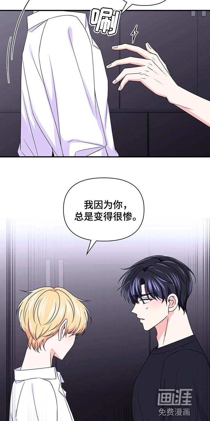 第111章：【第二季】我的真心