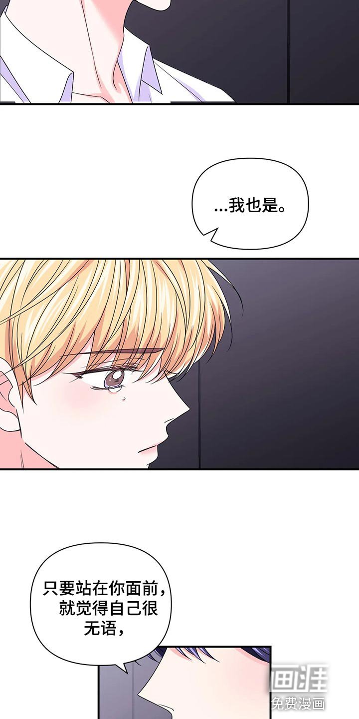 第111章：【第二季】我的真心