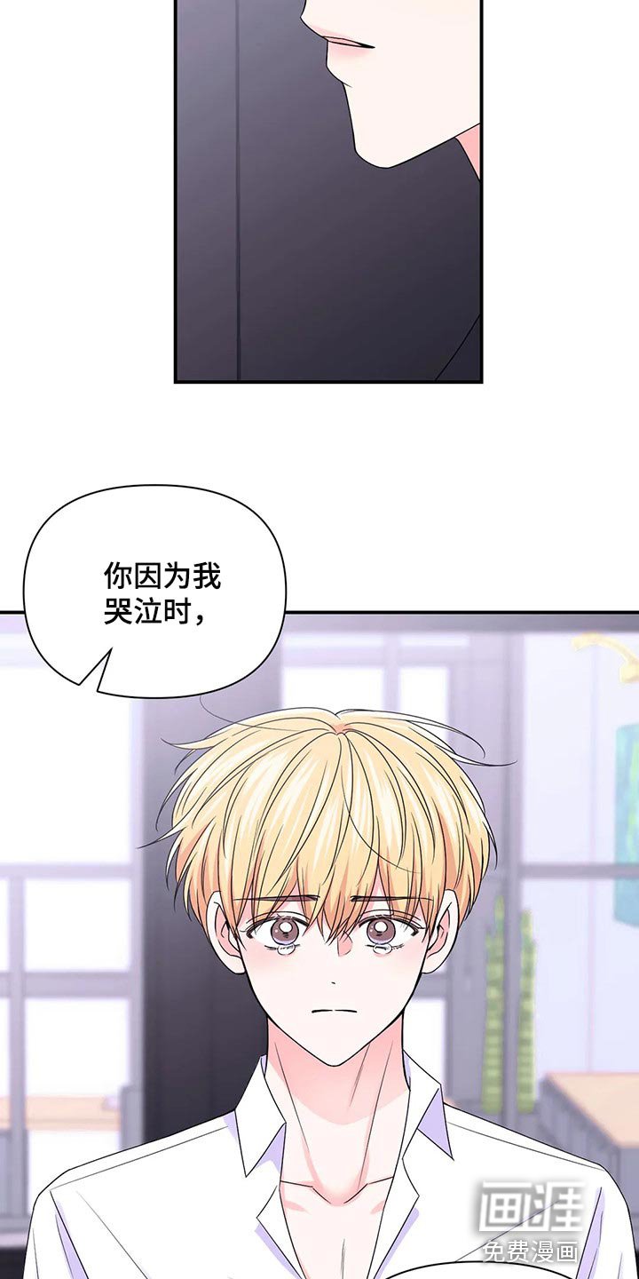 第111章：【第二季】我的真心