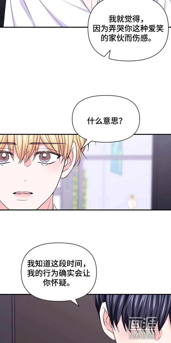 第111章：【第二季】我的真心