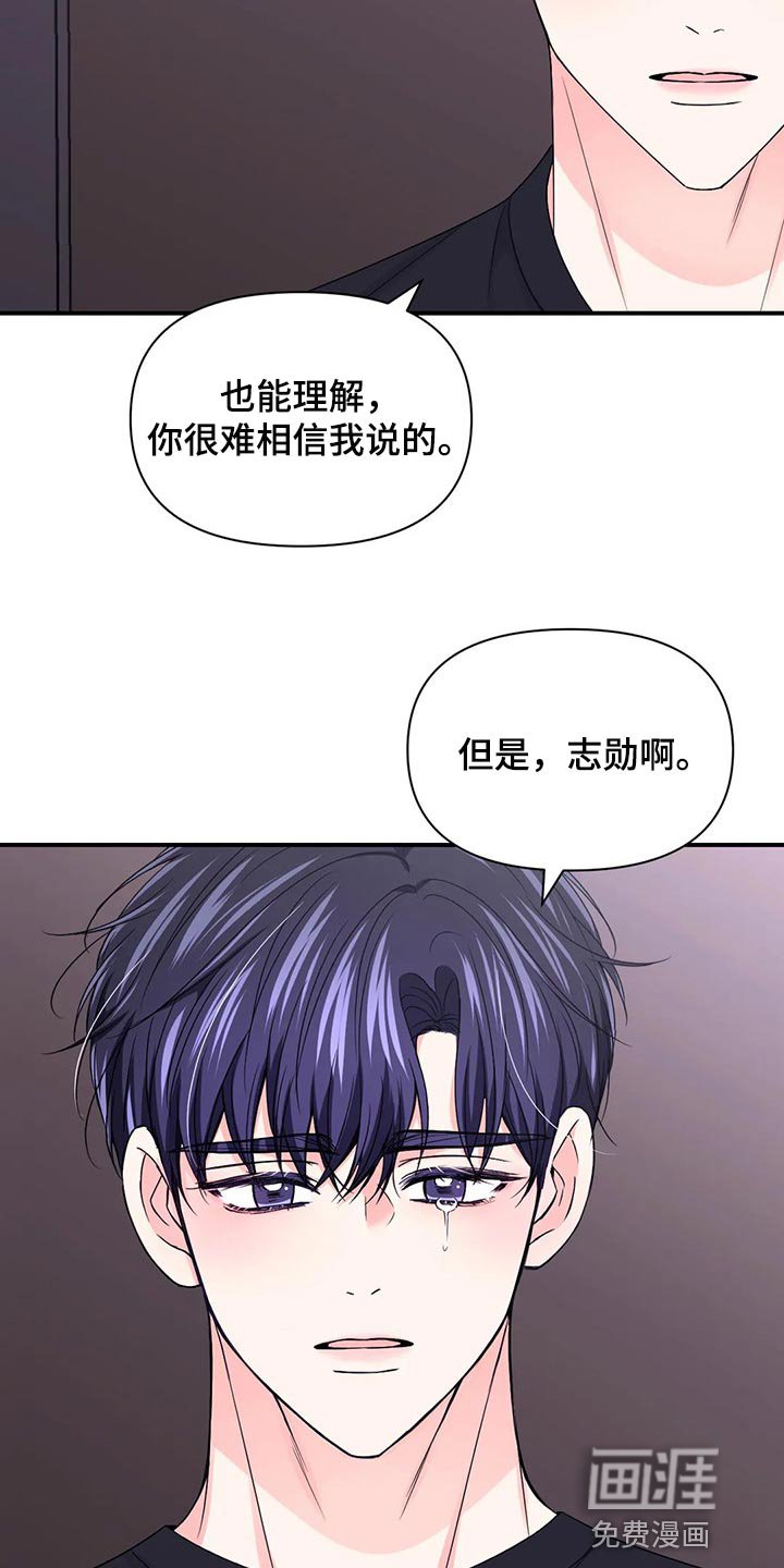 第111章：【第二季】我的真心
