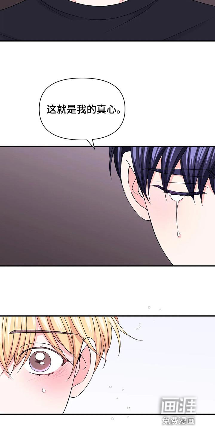 第111章：【第二季】我的真心