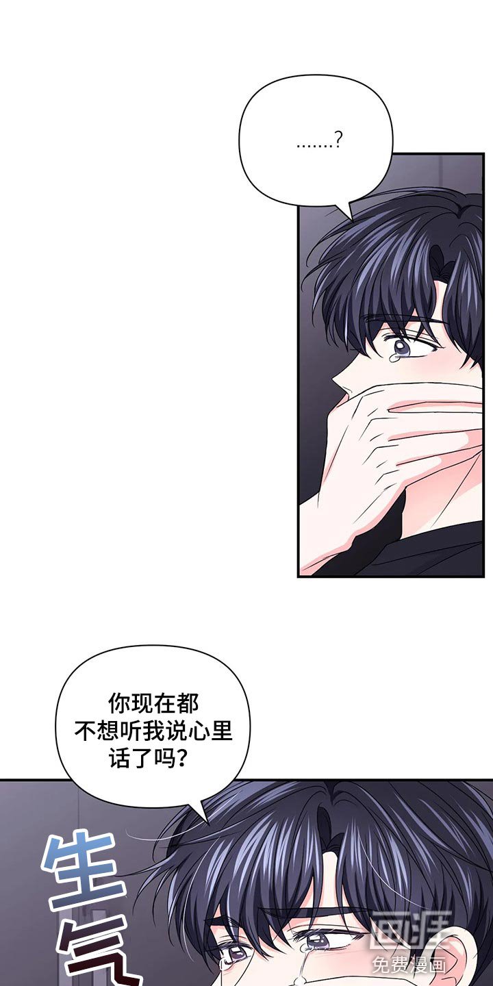 第112章：【第二季】晕倒