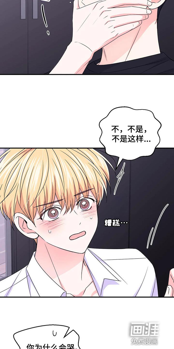 第112章：【第二季】晕倒