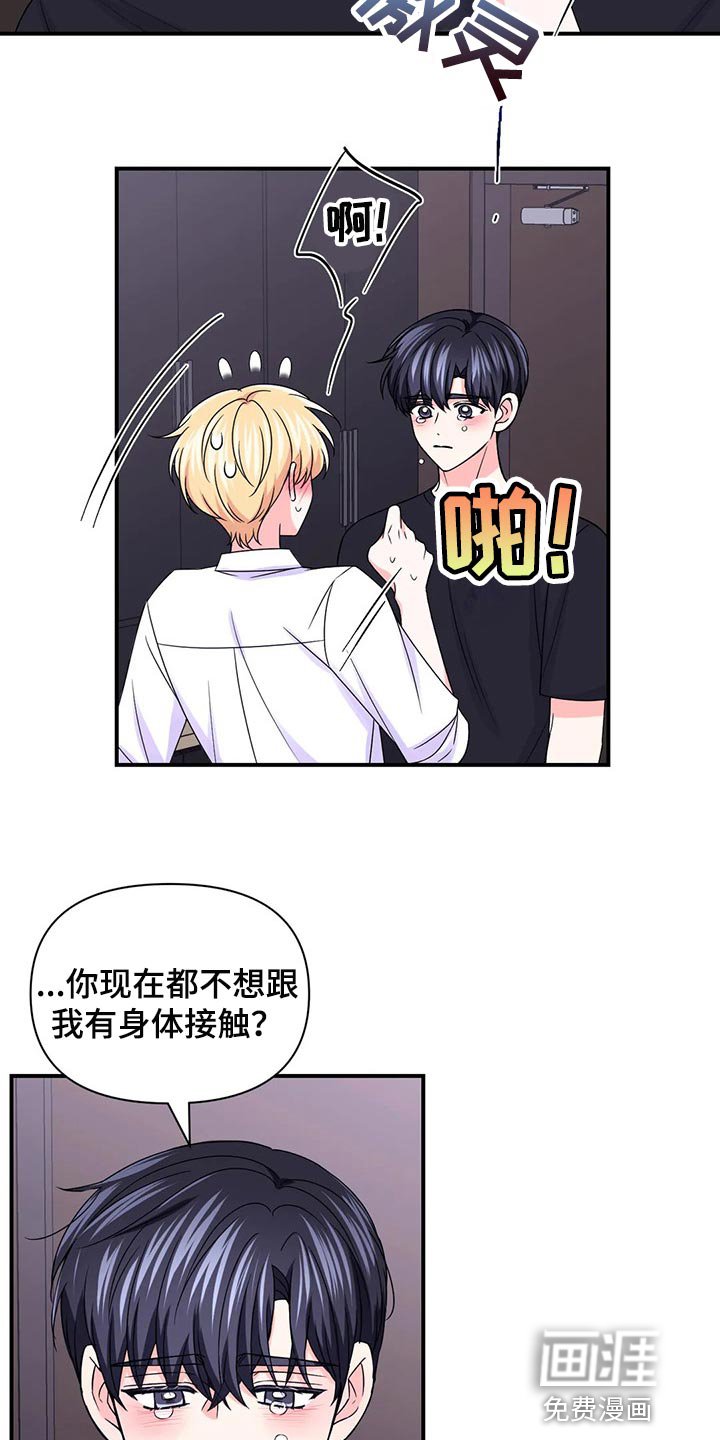 第112章：【第二季】晕倒