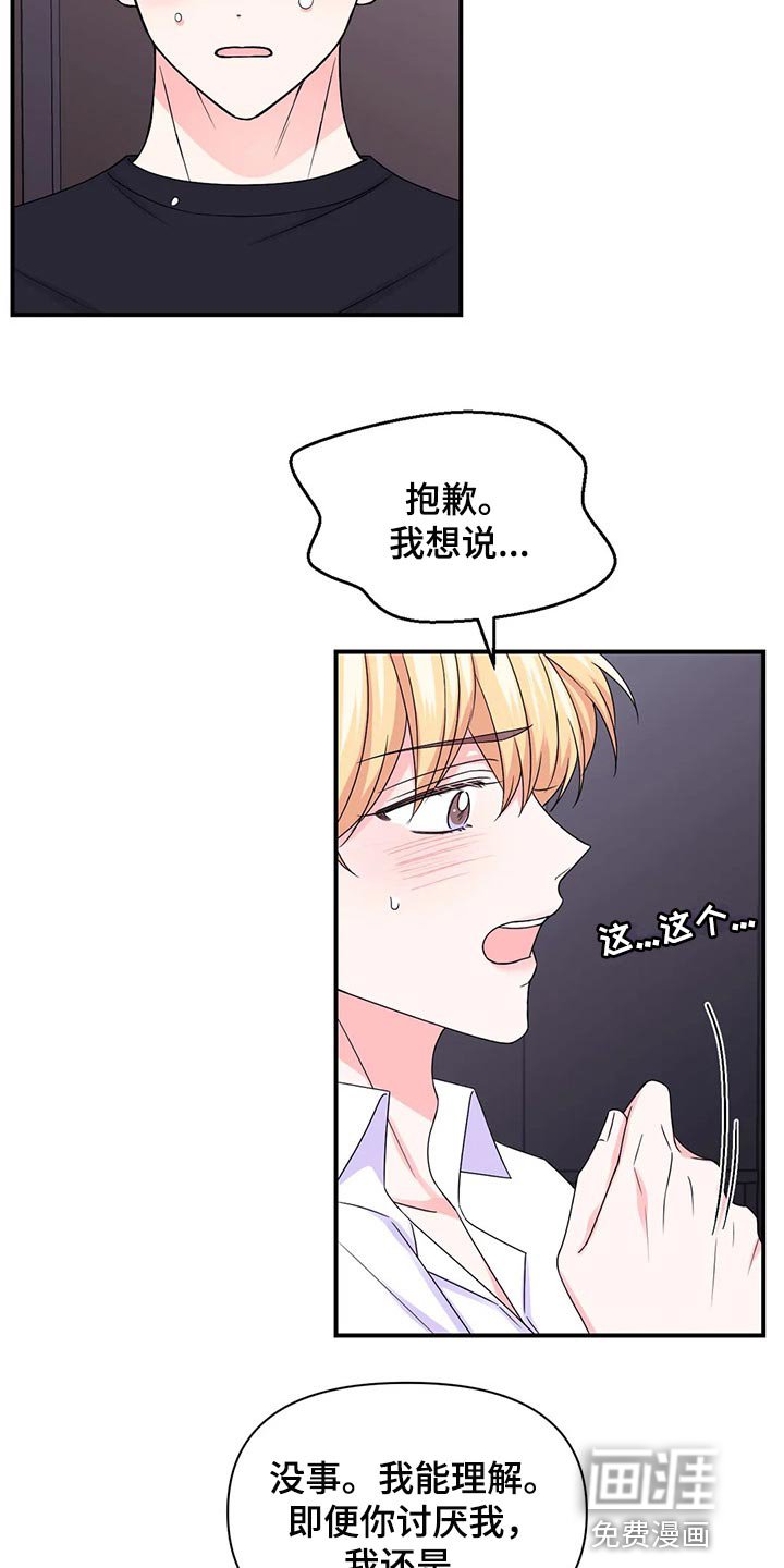第112章：【第二季】晕倒
