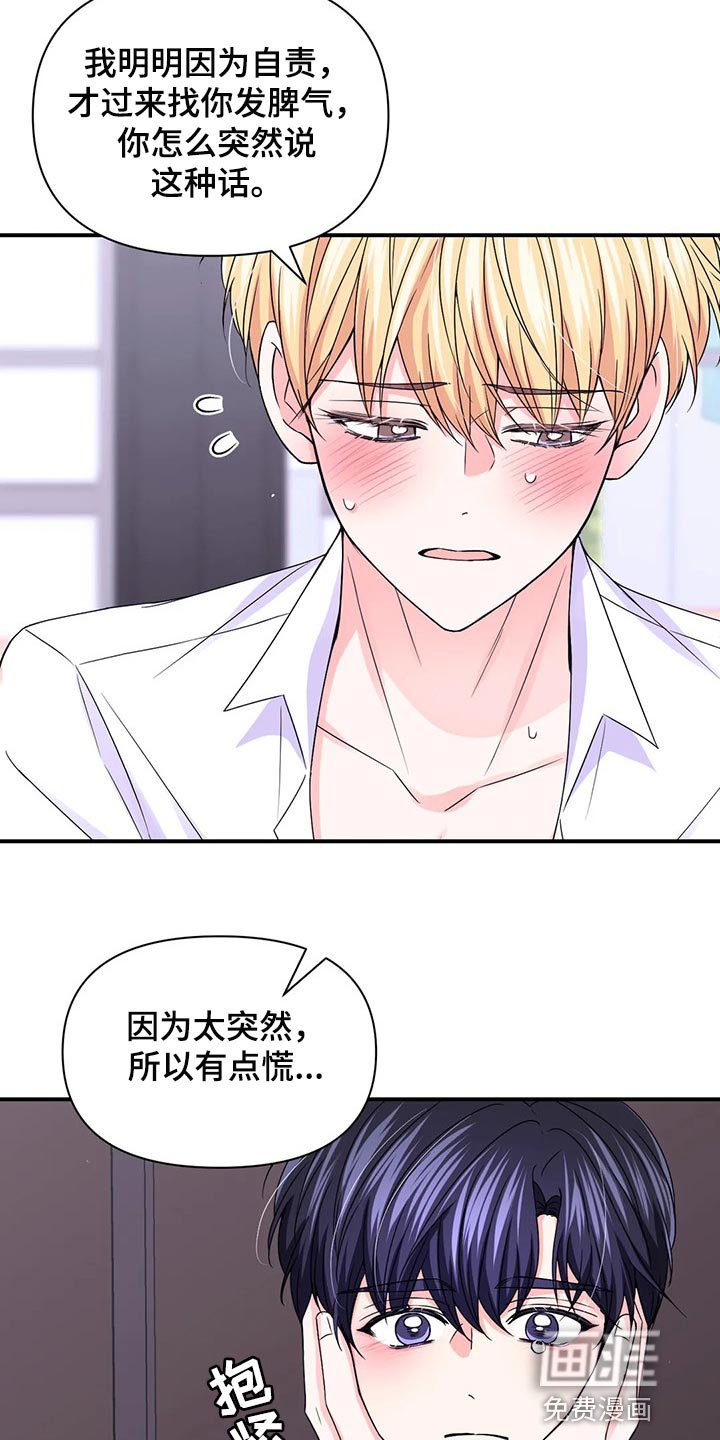 第112章：【第二季】晕倒