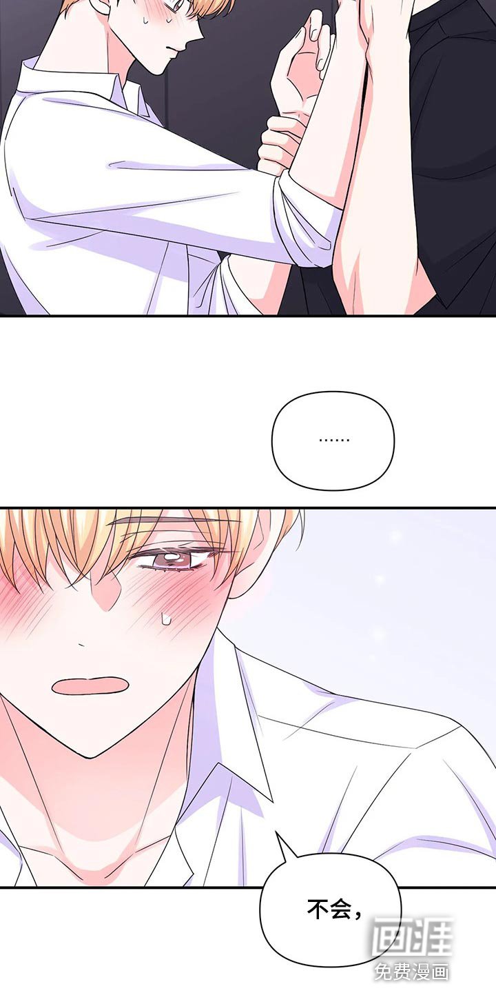 第112章：【第二季】晕倒