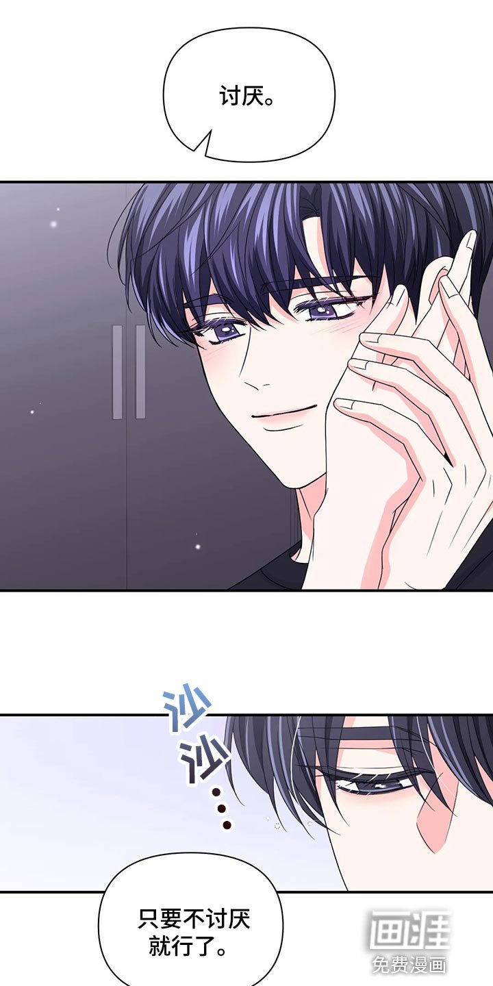 第112章：【第二季】晕倒