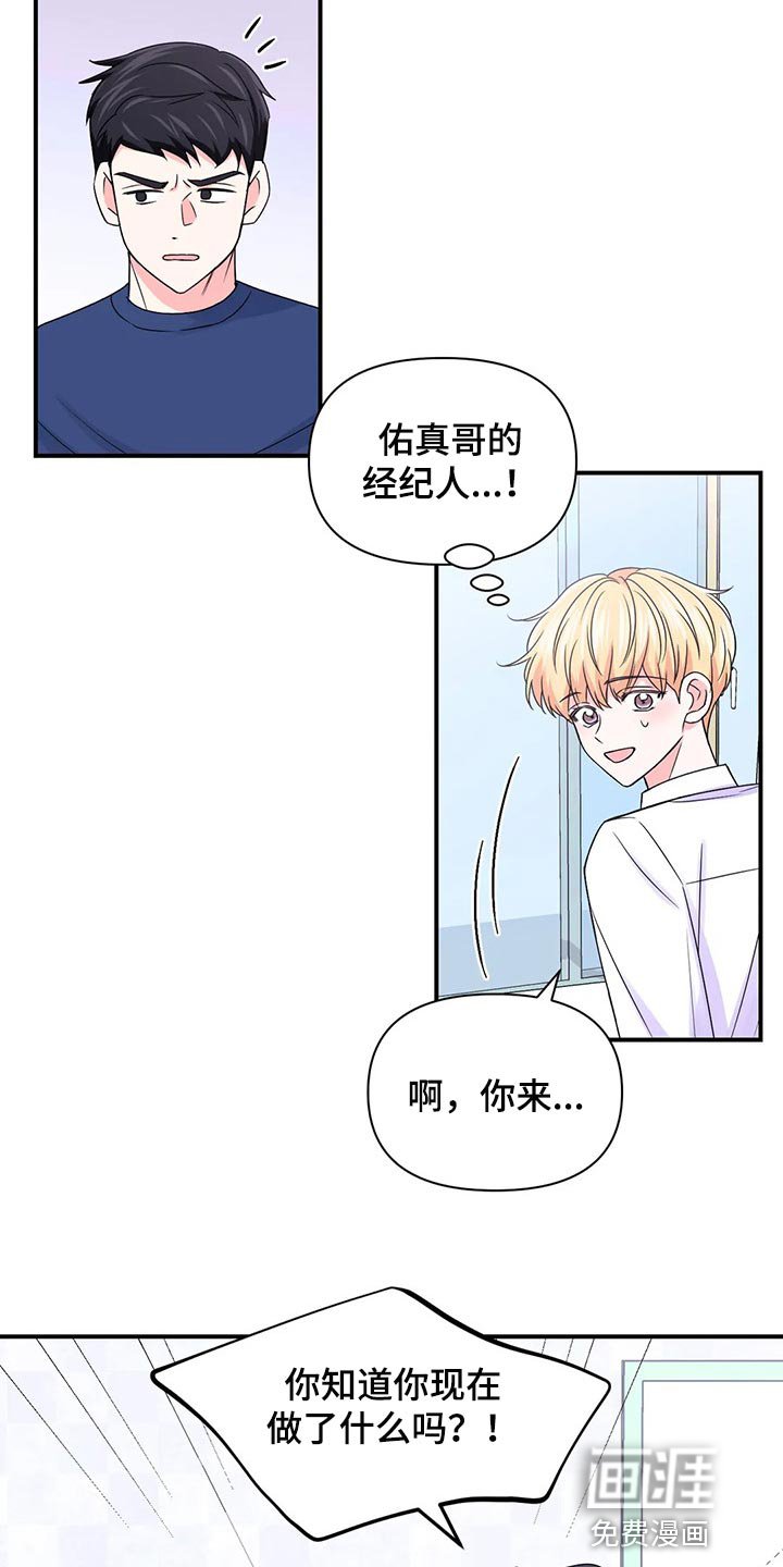 第112章：【第二季】晕倒