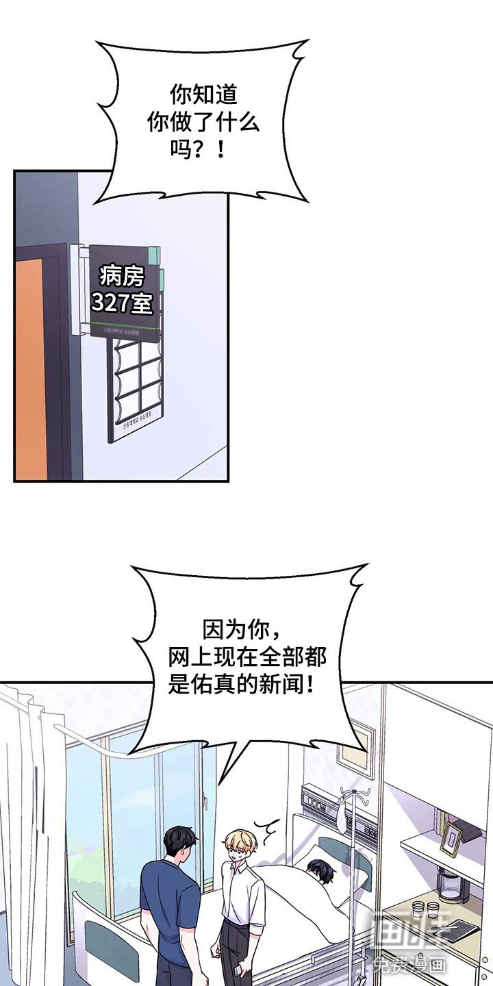 第113章：【第二季】糟糕的新闻
