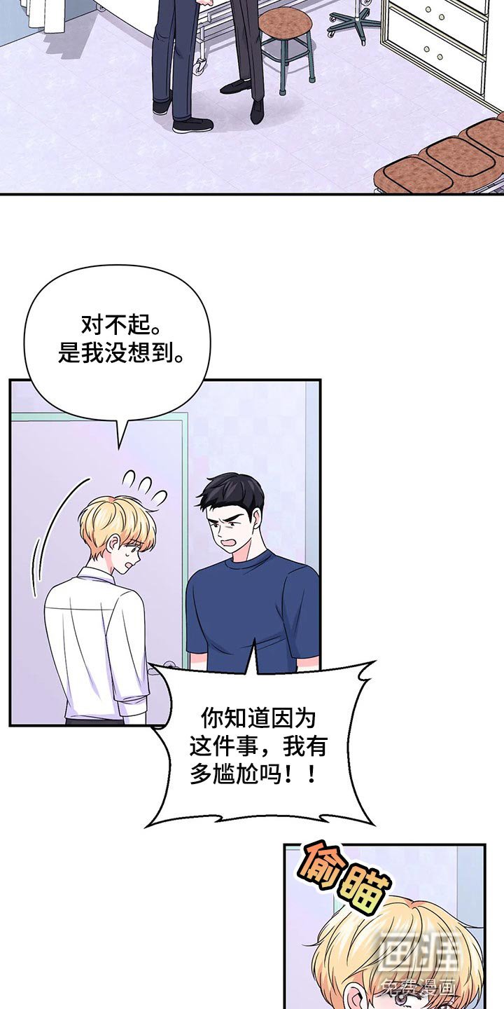 第113章：【第二季】糟糕的新闻