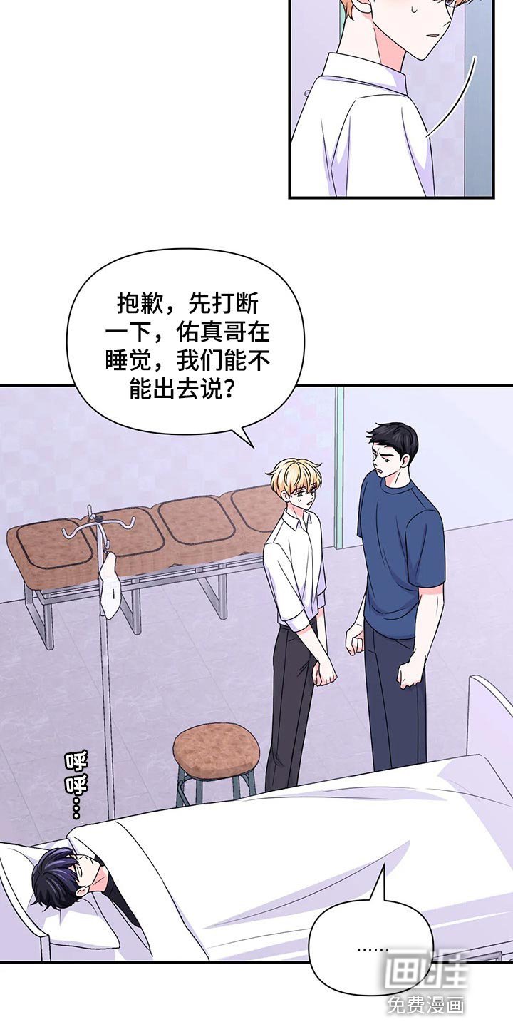 第113章：【第二季】糟糕的新闻