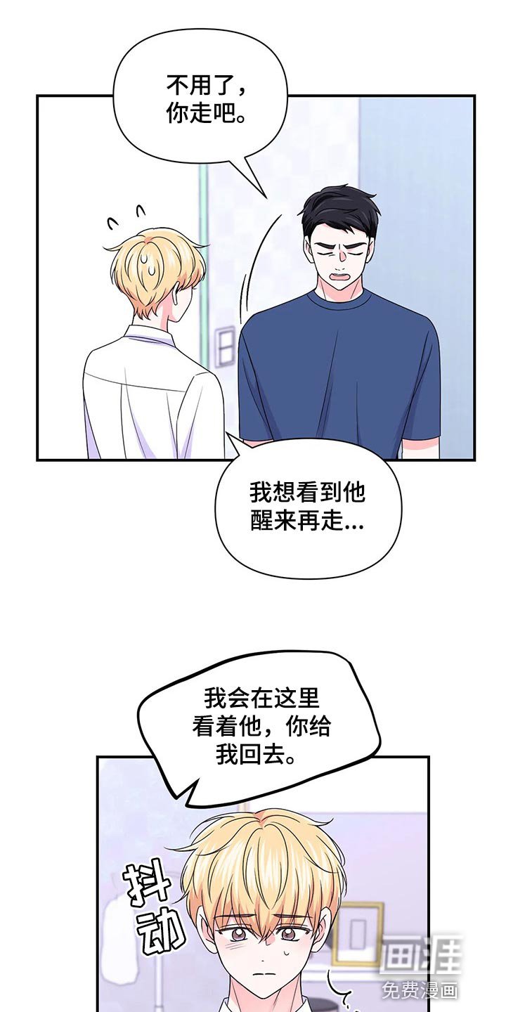 第113章：【第二季】糟糕的新闻