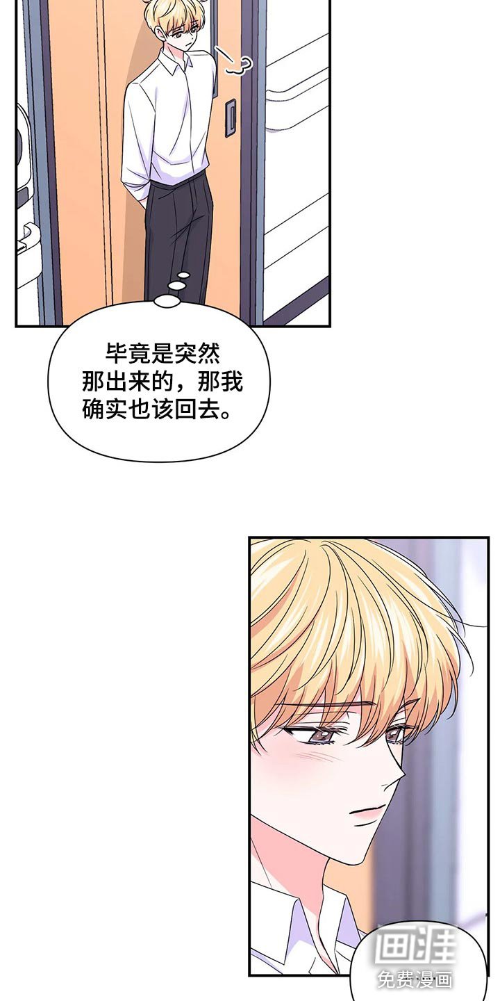第113章：【第二季】糟糕的新闻