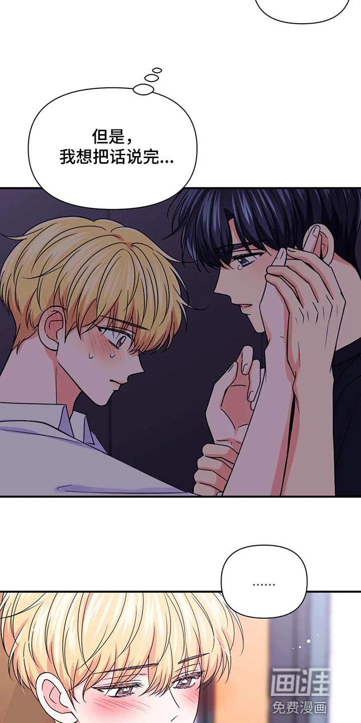 第113章：【第二季】糟糕的新闻