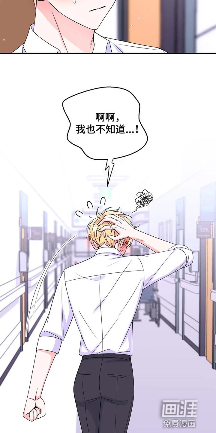 第113章：【第二季】糟糕的新闻