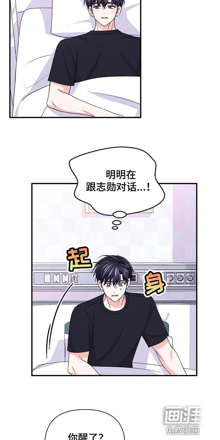 第113章：【第二季】糟糕的新闻