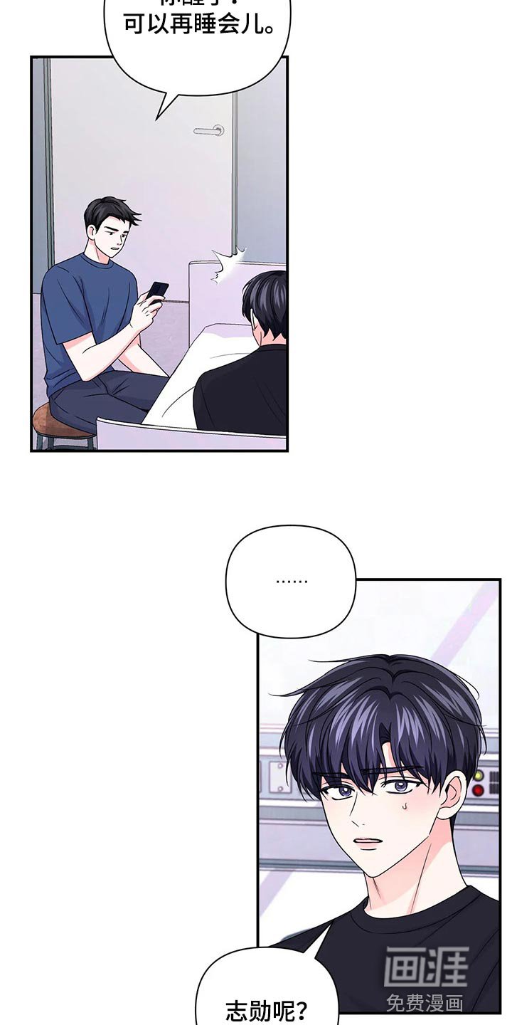 第113章：【第二季】糟糕的新闻