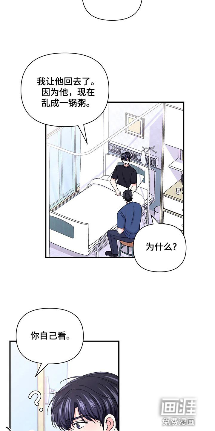 第113章：【第二季】糟糕的新闻