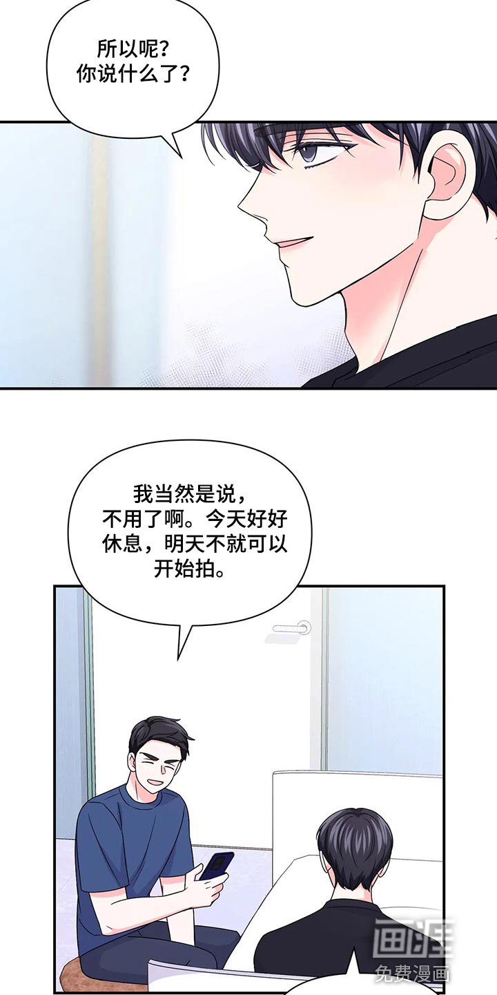 第113章：【第二季】糟糕的新闻