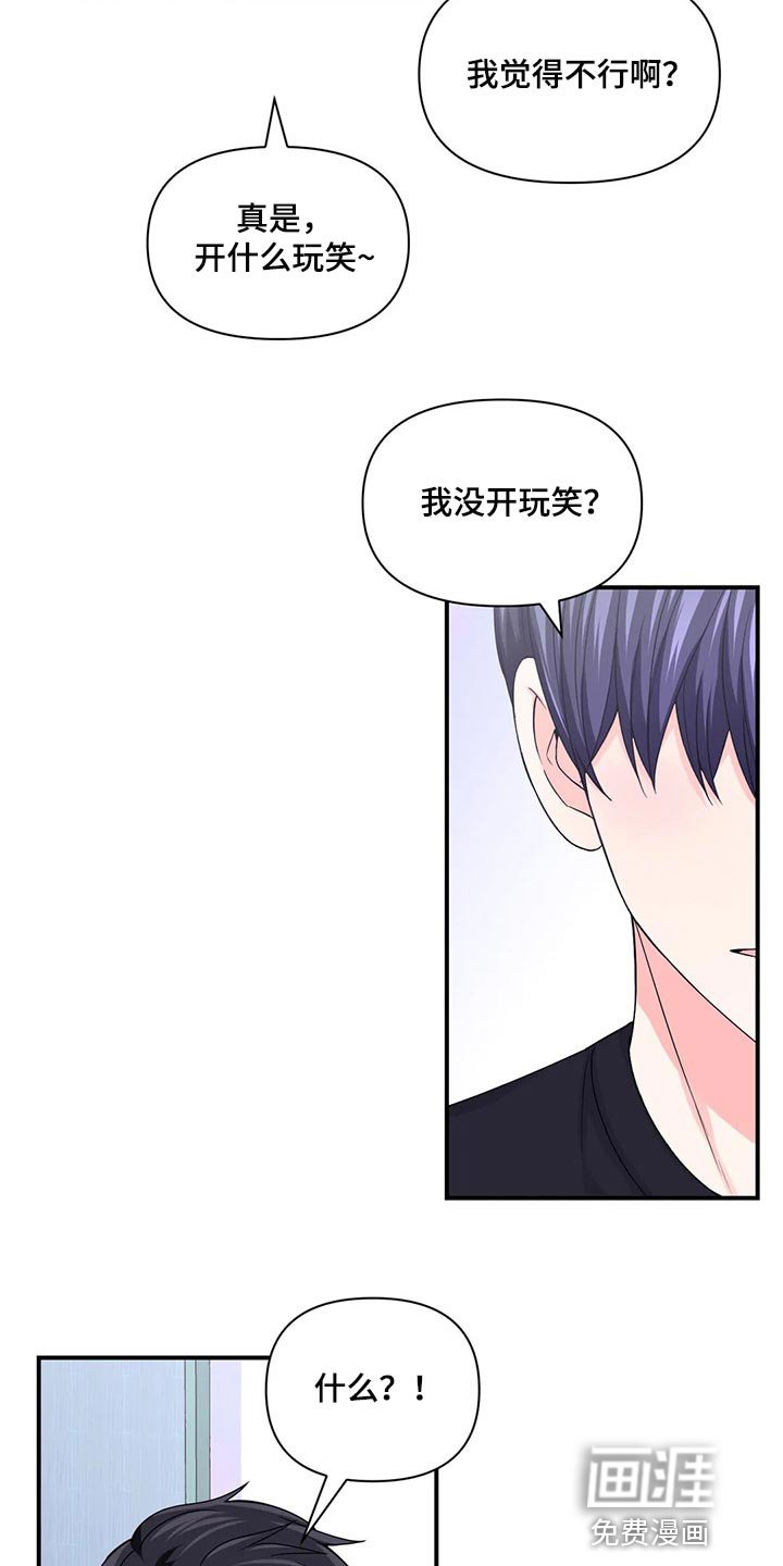 第113章：【第二季】糟糕的新闻