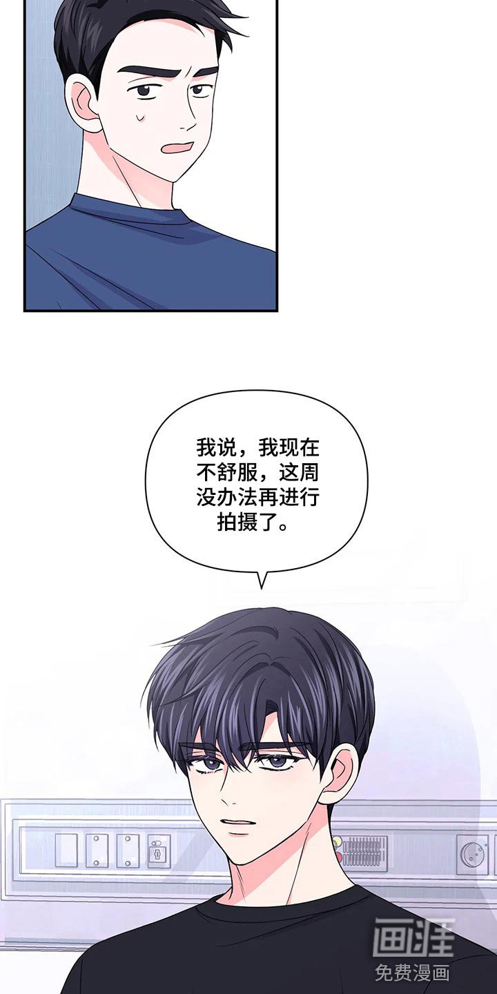 第113章：【第二季】糟糕的新闻