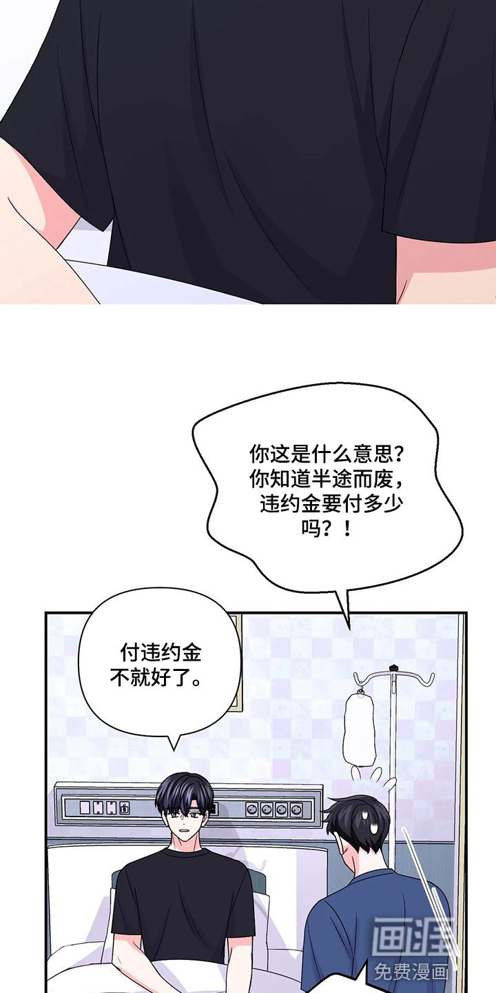第113章：【第二季】糟糕的新闻
