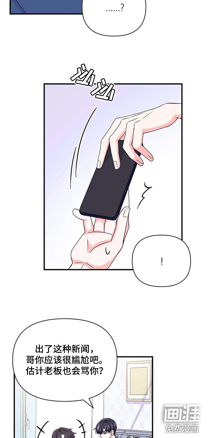 第113章：【第二季】糟糕的新闻