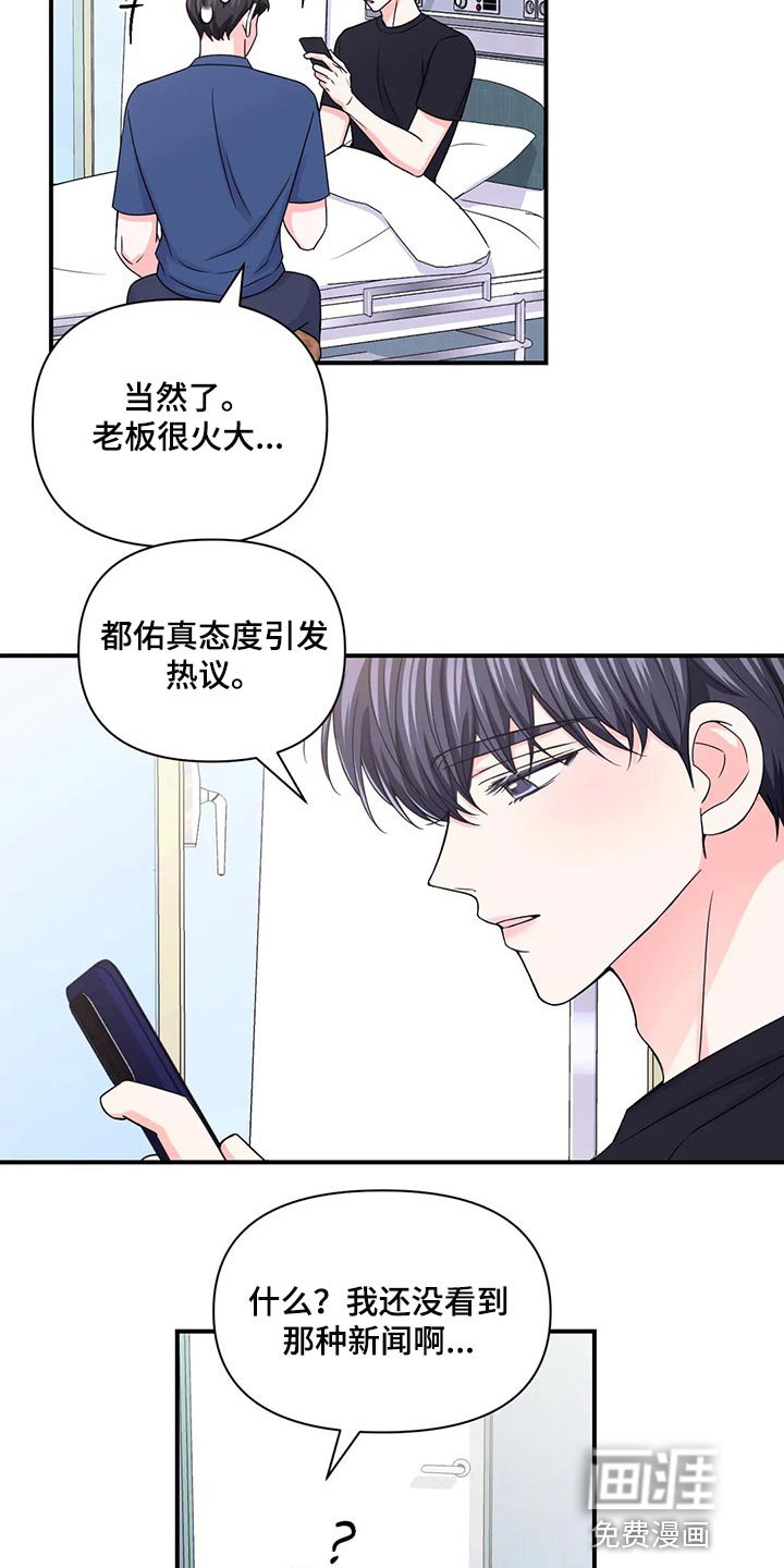 第113章：【第二季】糟糕的新闻