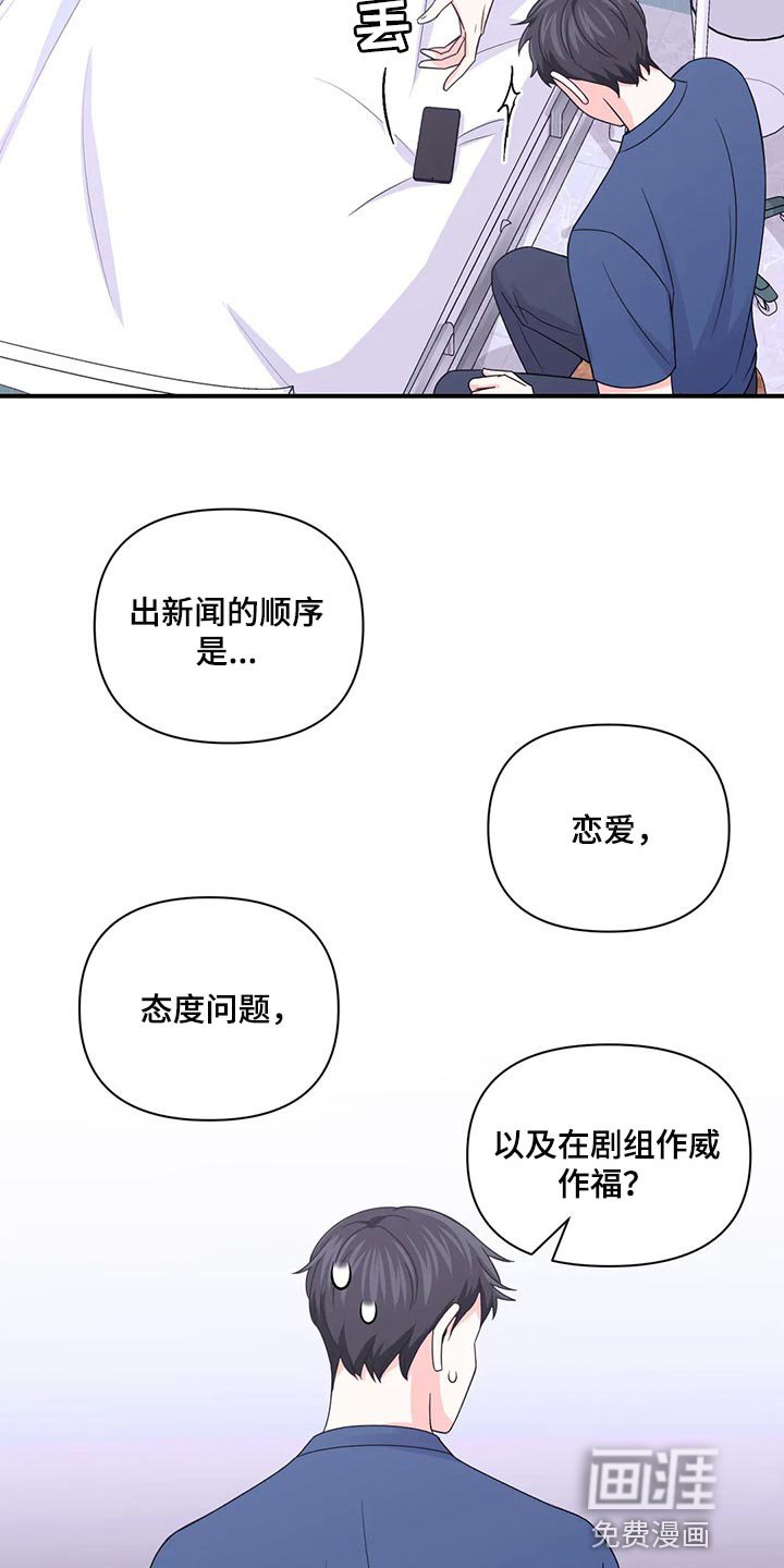 第114章：【第二季】只要能看到你笑