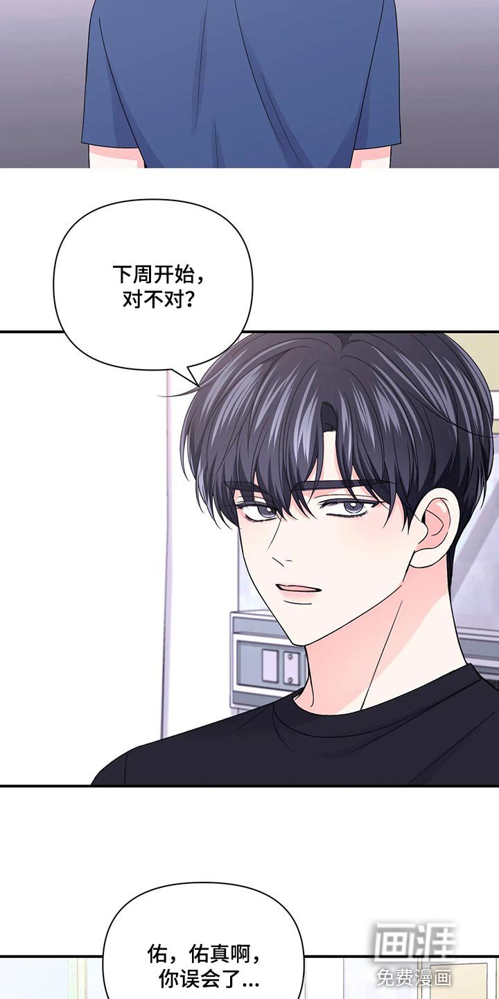 第114章：【第二季】只要能看到你笑