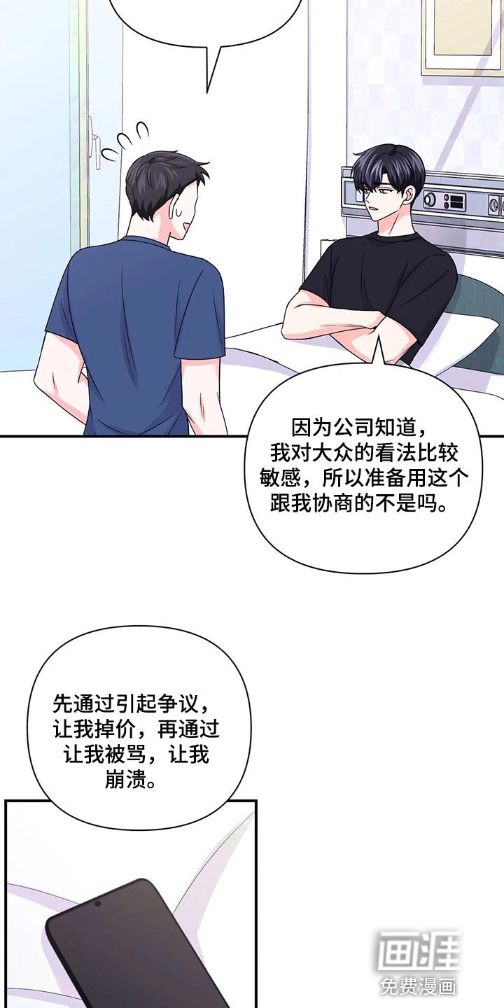 第114章：【第二季】只要能看到你笑
