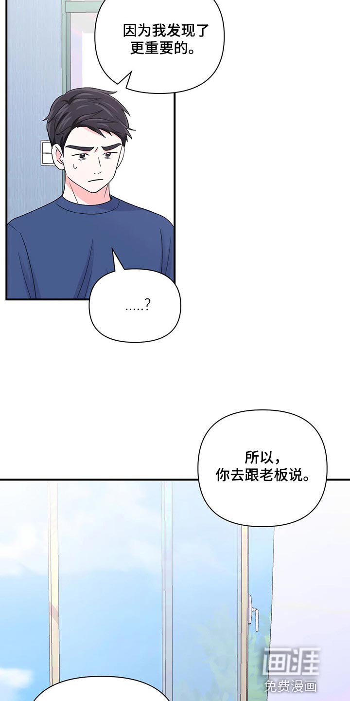 第114章：【第二季】只要能看到你笑