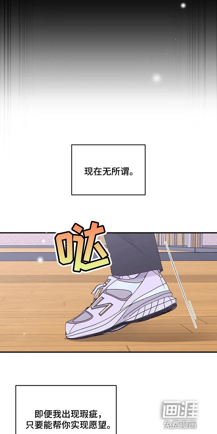 第114章：【第二季】只要能看到你笑