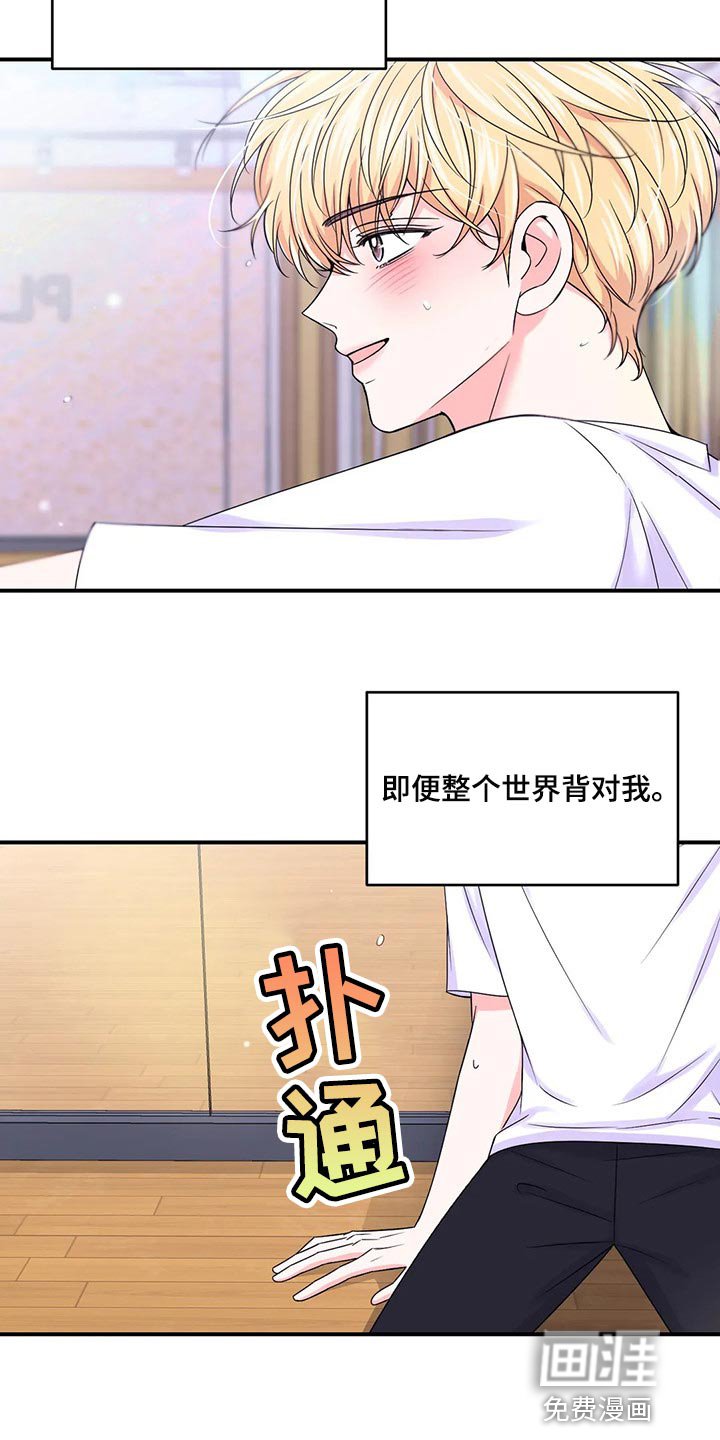 第114章：【第二季】只要能看到你笑
