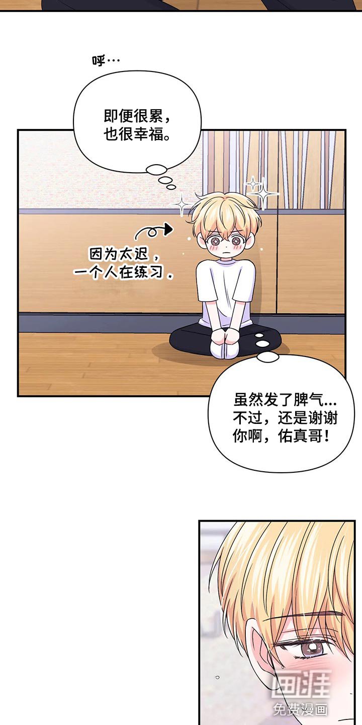 第114章：【第二季】只要能看到你笑