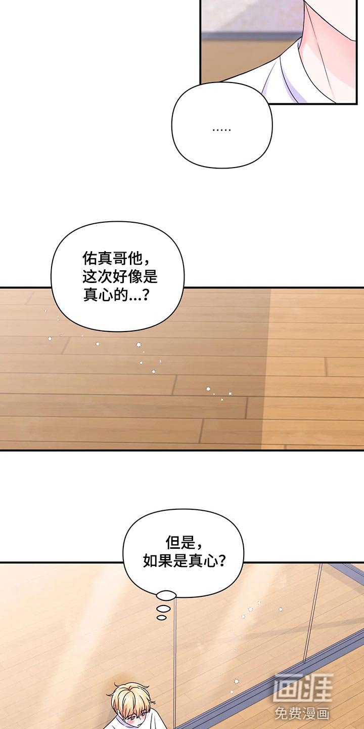 第114章：【第二季】只要能看到你笑