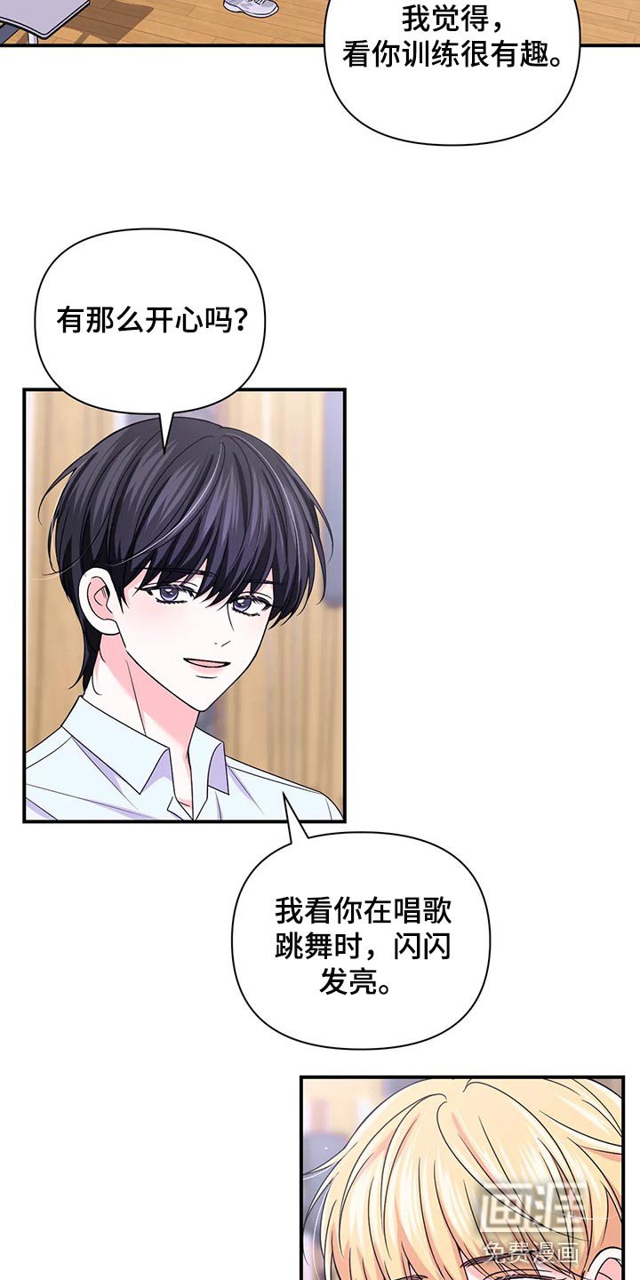 第115章：【第二季】不适合
