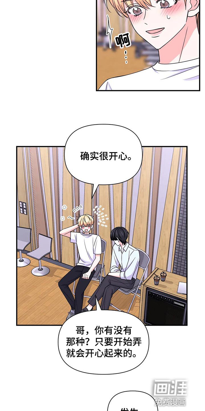 第115章：【第二季】不适合